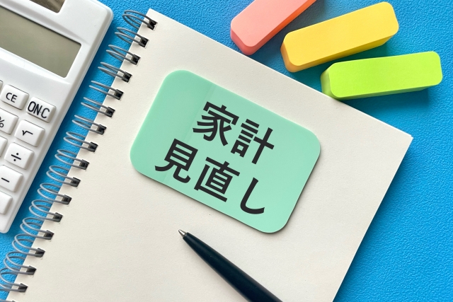 家計費を使いすぎていませんか? FP相談による家計の見直し術