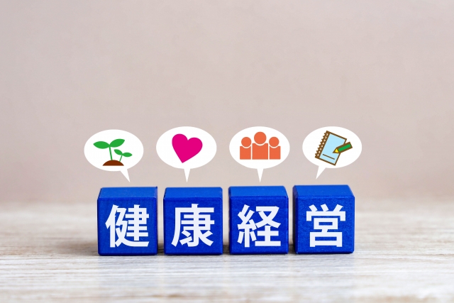 損害保険で広がる健康経営優良法人認定の可能性